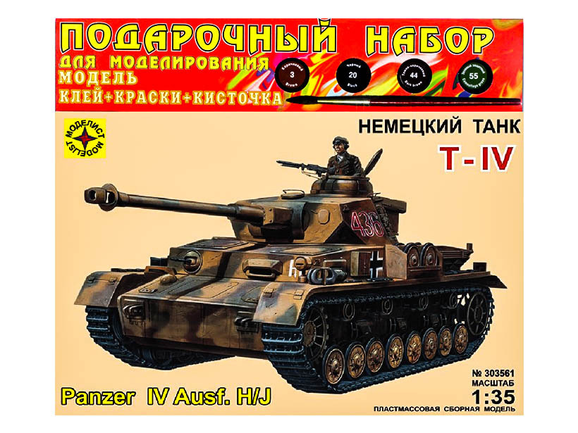 Моделист Немецкий танк T-IV H/J 1:35 ПН303561 с 12 лет #1