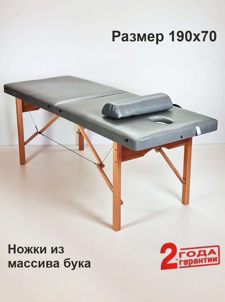 Деревянный массажный стол складной усиленный косметологическая кушетка для массажа с отверстием 190  #1