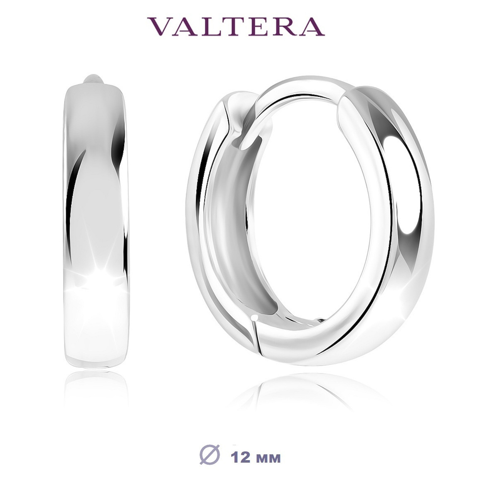 VALTERA Серьги кольца (конго) из родированного серебра 925 пробы диаметр 12мм VALTERA - купить с доставкой по выгодным ценам в интернет-магазине OZON(198742296)