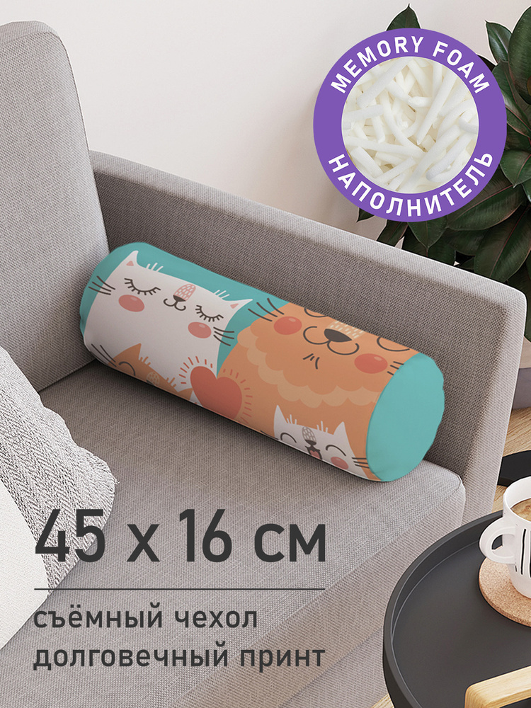 Декоративная подушка валик "Веселая кошачья семья" на молнии, 45 см, диаметр 16 см  #1