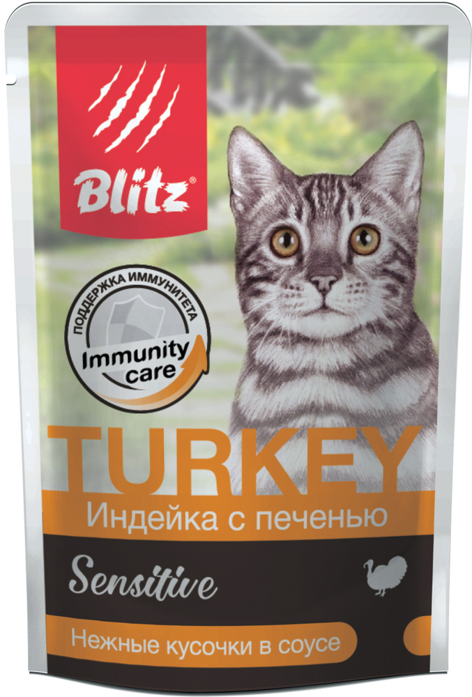 Корм Blitz Sensitive Turkey (в соусе) для кошек, индейка с печенью, 85 г x 24 шт  #1