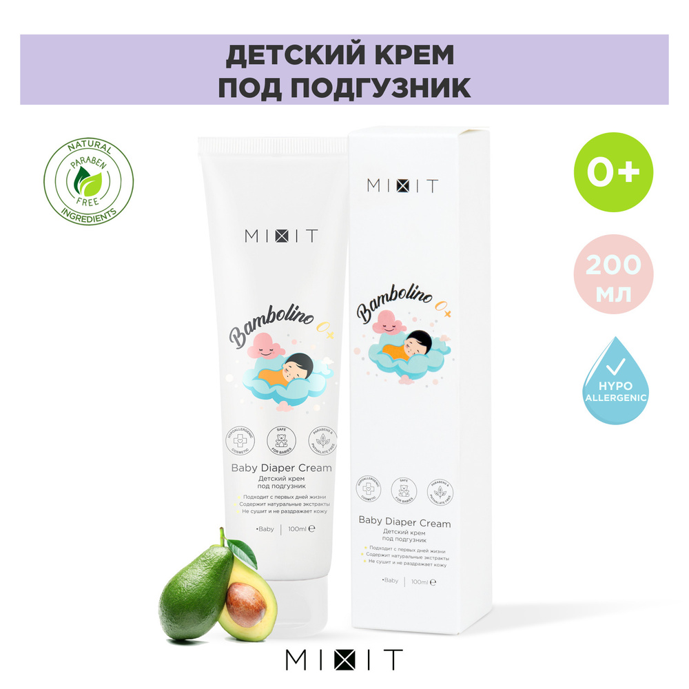 MIXIT Детский крем под подгузник, Bambolino Baby Diaper Cream 0+, 100 мл #1