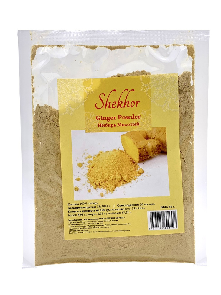 Shekhor Имбирь молотый Индия Ginger Powder / приправа Шехор 50 г #1