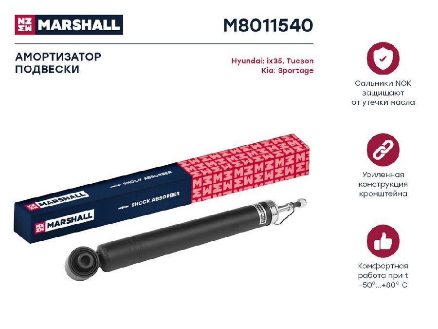 M8011540_амортизатор газ. задн.! Hyundai ix35 09>/Tucson 09>/Kia Sportage III 10> #1