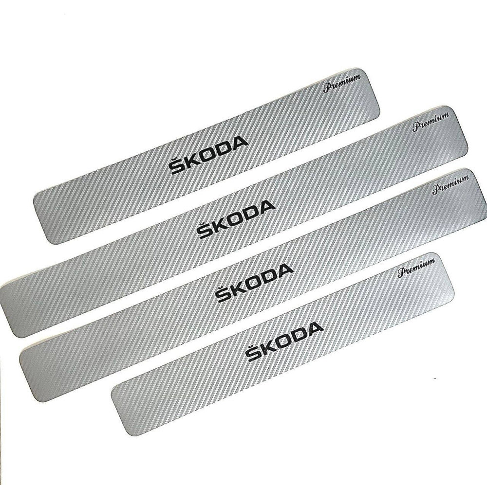 Защитные наклейки на пороги / защитные накладки на пороги SKODA RAPID (серый цвет)  #1