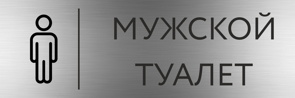 Девушка и двое парней в мужском туалете