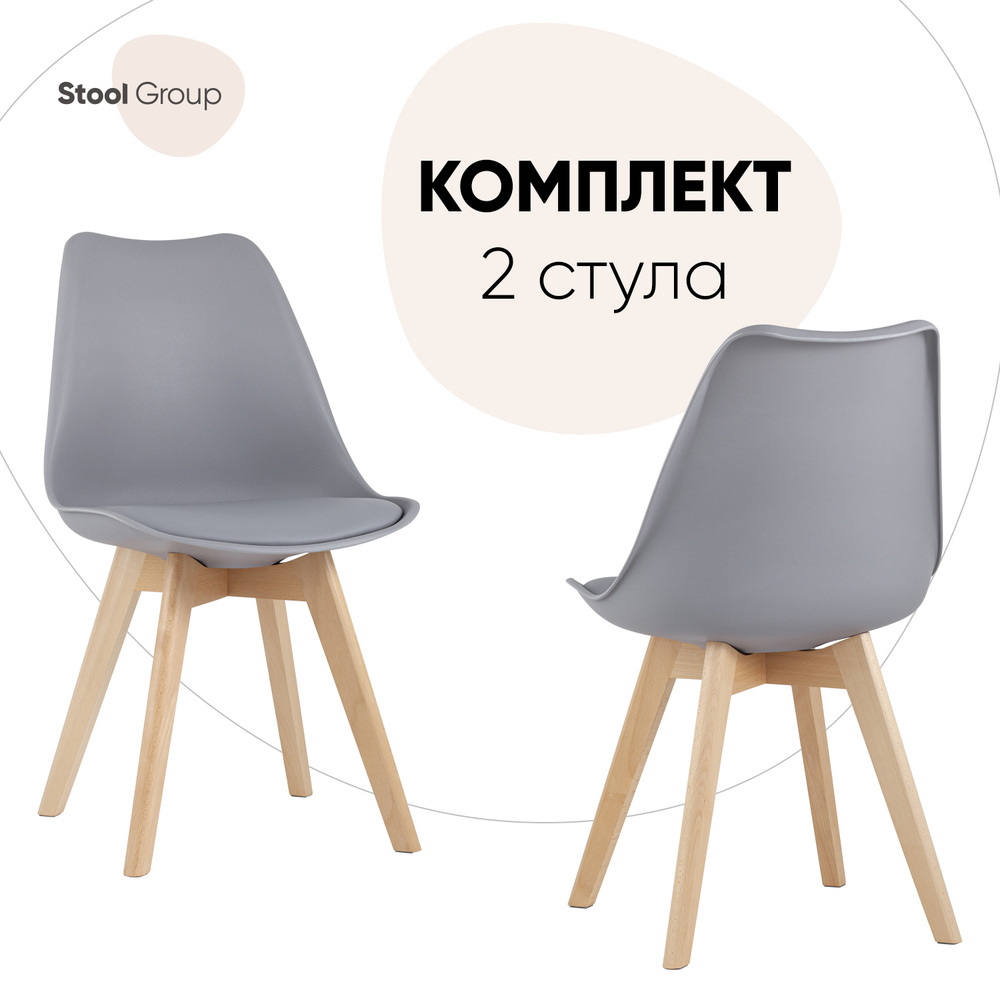 Stool Group Комплект стульев для кухни FRANKFURT, 2 шт. #1