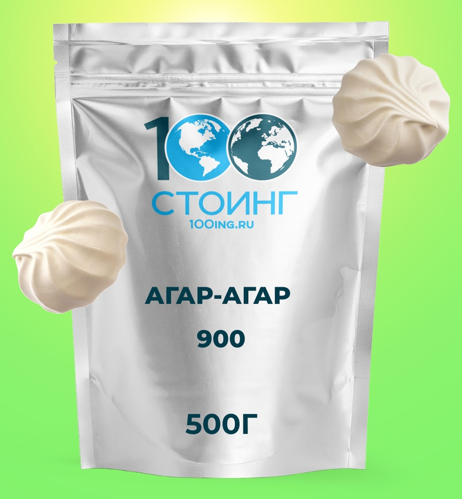 Агар -агар пищевой натуральный загуститель крепость 900 STOING 500 г для выпечки и кондитерских изделий, #1