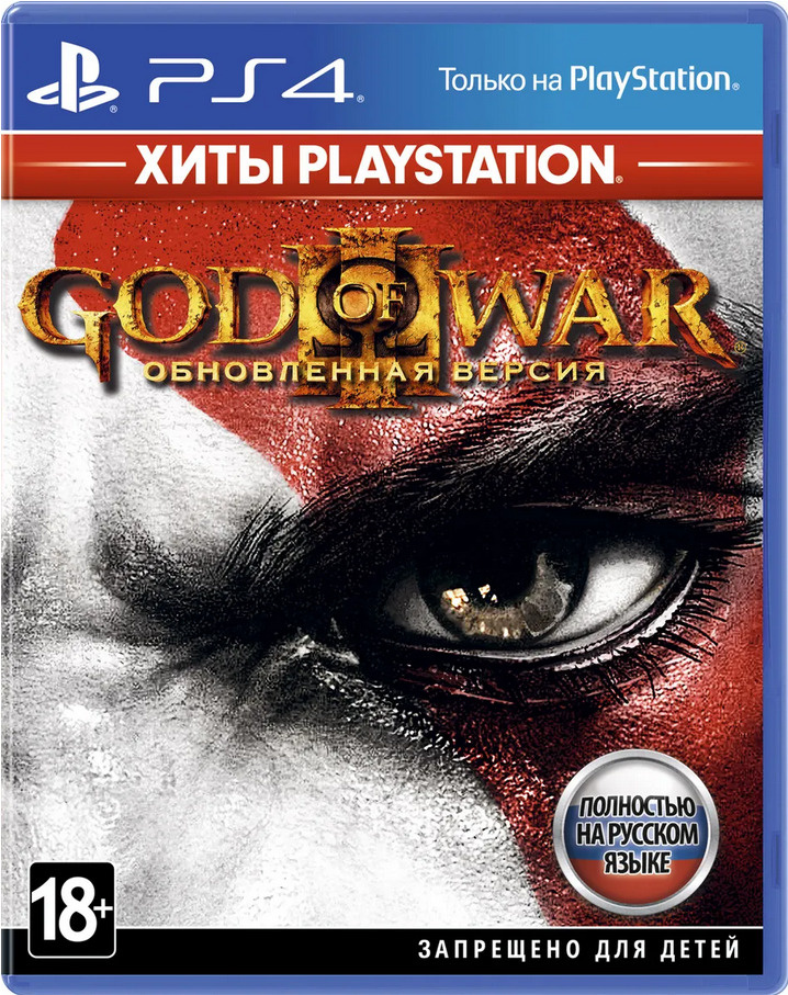 Игра PS4 God of War 3. Обновленная версия (Хиты PlayStation) (PlayStation 4, Русская версия)  #1