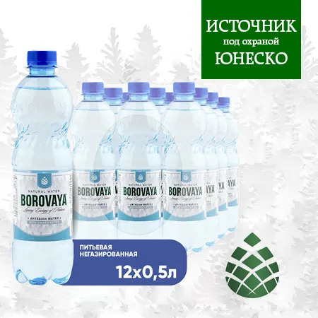 Вода питьевая BOROVAYA (БОРОВАЯ), природная негазированная, ПЭТ 0.5 л (12 штук)  #1