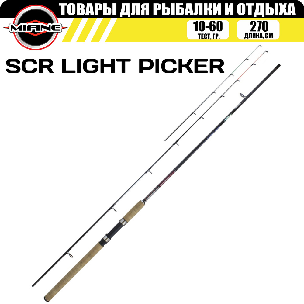 Удилище пикерное с быстрым строем MIFINE SCR LIGHT PICKER 2.7м (10-60гр), для рыбалки, рыболовное, фидер #1