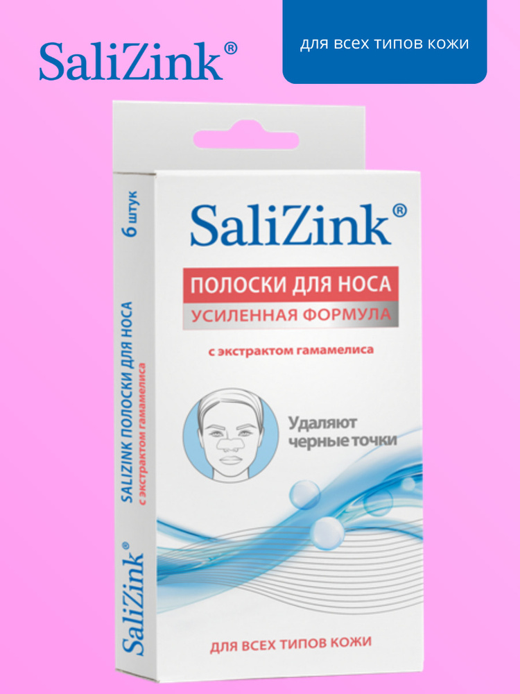 SaliZink Очищающие полоски Очищение Для всех типов кожи #1