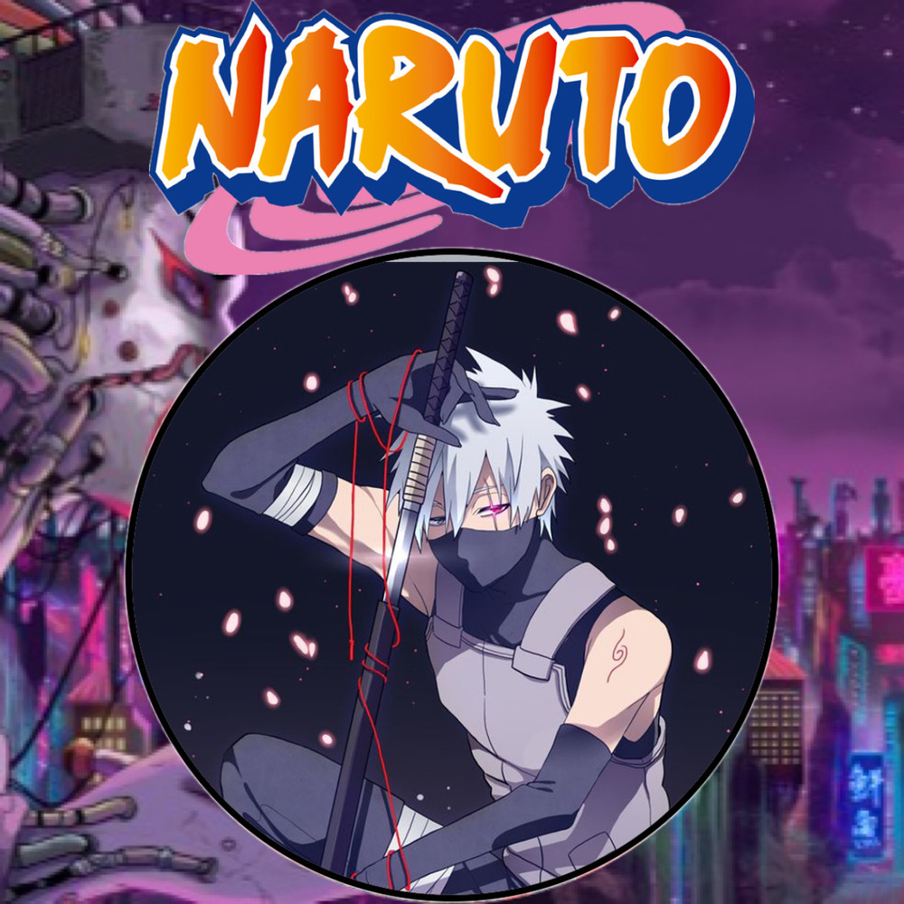 Значок 56 мм по аниме: Наруто / Naruto #1