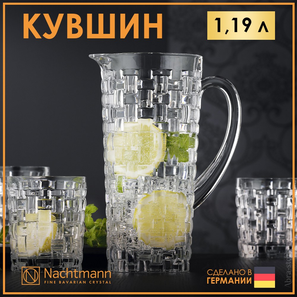 Хрустальный кувшин для воды 1,1 л Nachtmann Bossa Nova #1