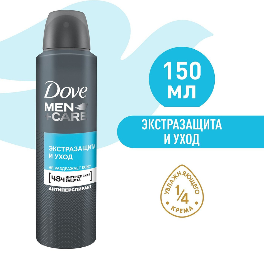 Dove / Антиперспирант Dove Men+Care Clean comfort 150мл 3 шт #1