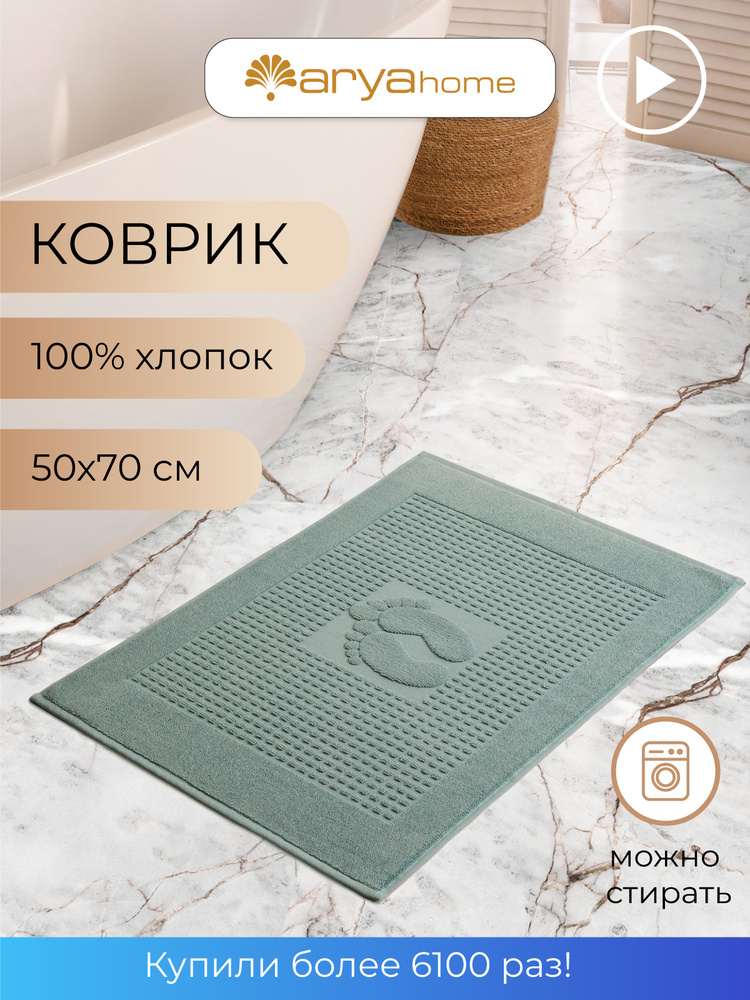 Коврик полотенце для ног в ванную 50x70 Winter Soft Аква, Турция  #1