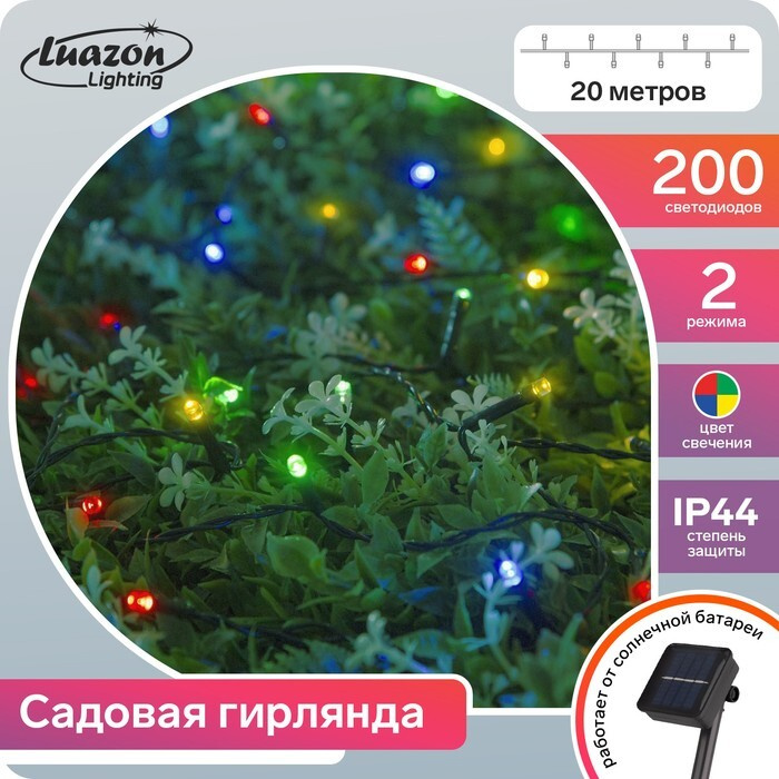 Luazon Lighting Электрогирлянда уличная 200 ламп, 20 м #1