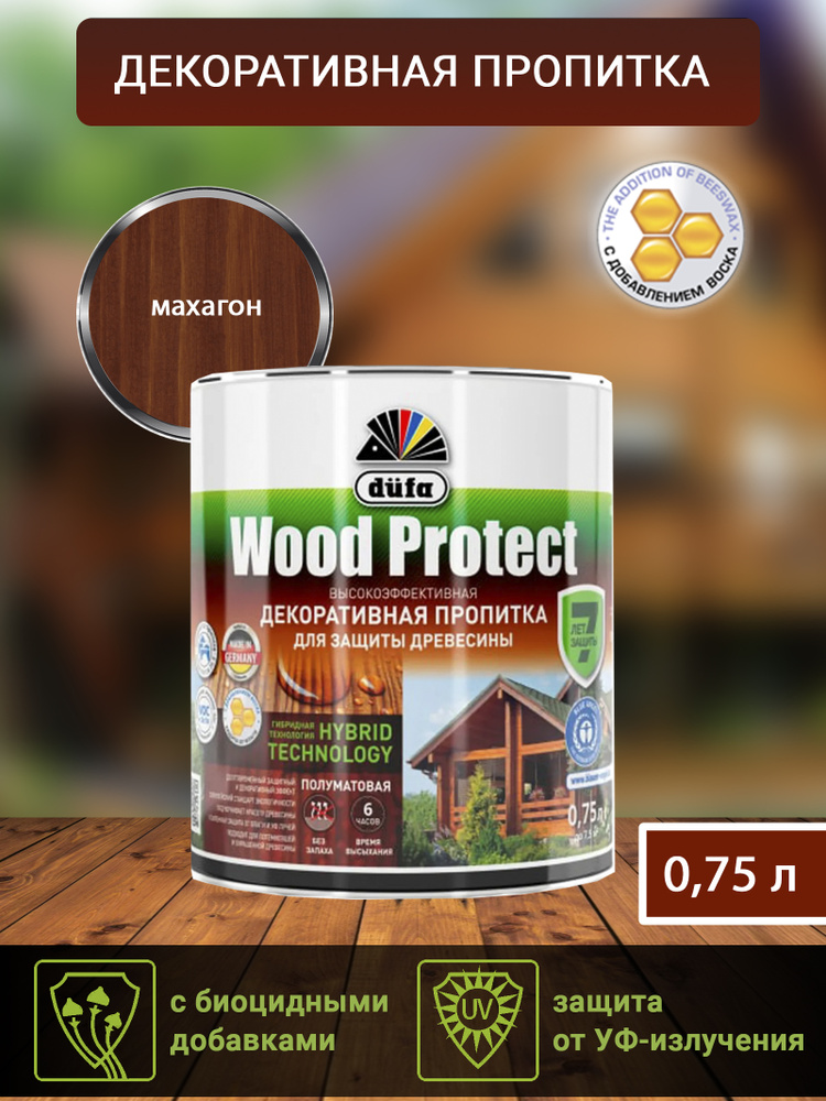 Пропитка Dufa Wood protect для защиты древесины, гибридная, махагон, 0,75 л  #1