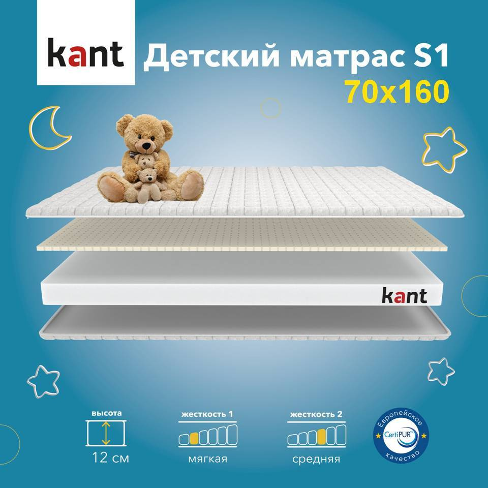 Матрас детский анатомический на кровать Kant S1 70х160х12 Кант  #1