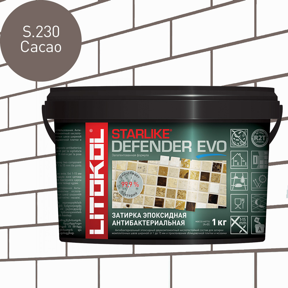 Затирка для плитки эпоксидная LITOKOL STARLIKE DEFENDER EVO (СТАРЛАЙК ДЕФЕНДЕР ЭВО) S.230 Cacao 1кг  #1