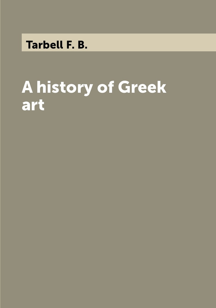 a-history-of-greek-art