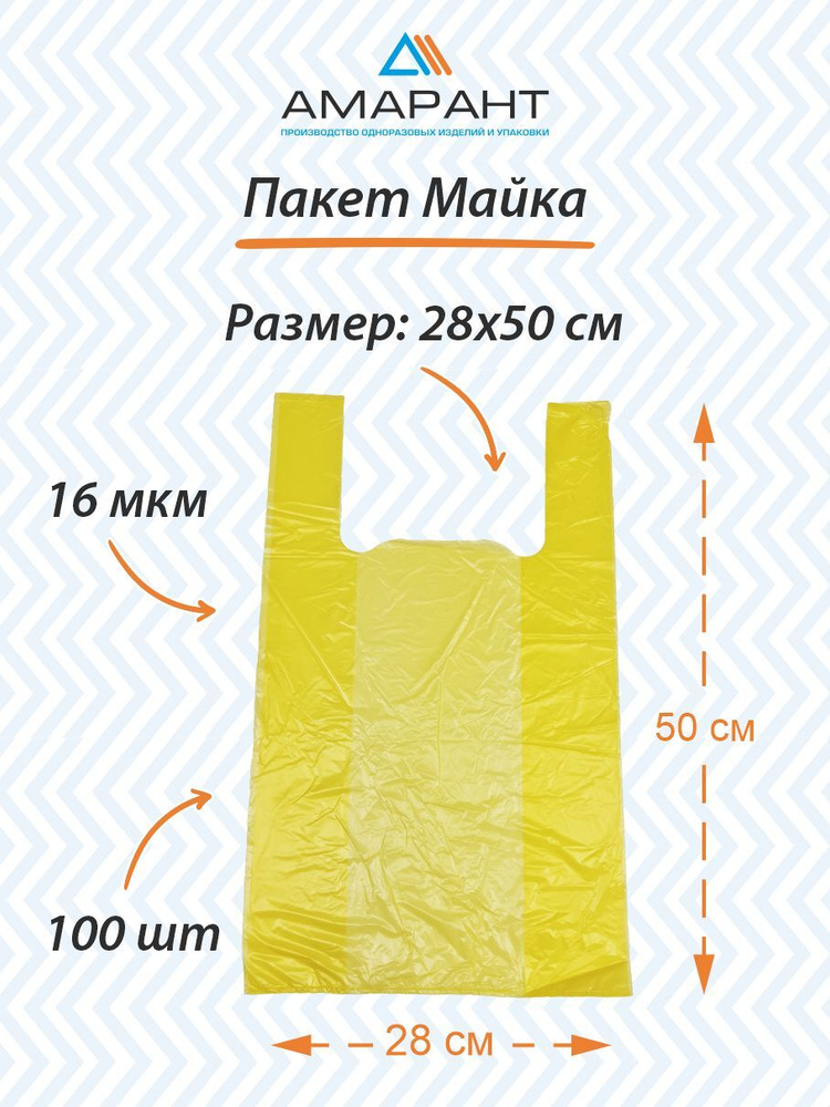 Амарант Упаковочный пакет, 28*50 см  см, 100 шт #1
