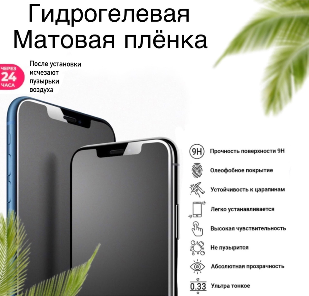 Защитная пленка Apple iphone 12 mini19 для Apple iPhone 12 mini - купить по  выгодной цене в интернет-магазине OZON (276613438)