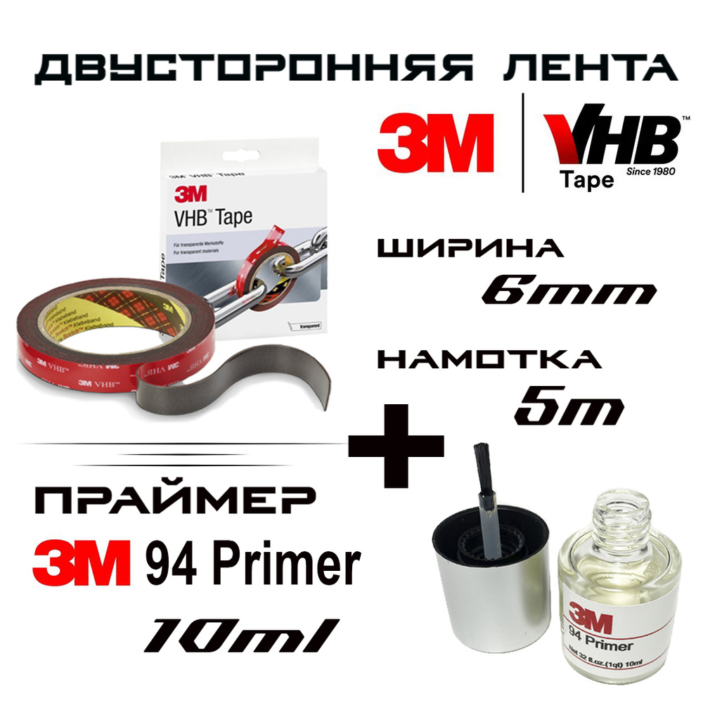 3M Клейкая лента 6 мм 5 м, 1 шт #1