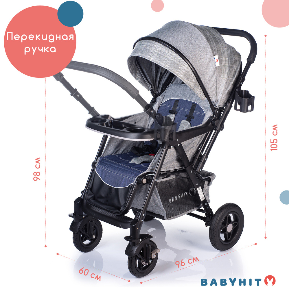 Прогулочная коляска с перекидной ручкой Babyhit Sense Plus, light grey 21. Товар уцененный  #1