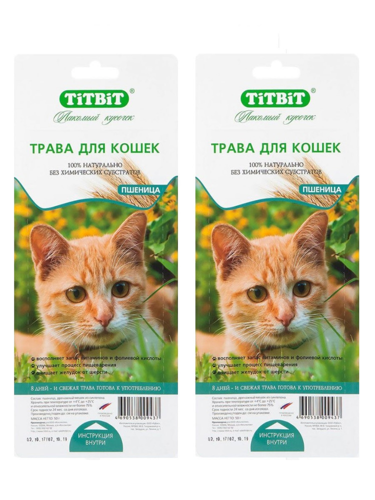 Трава для кошек TiTBiT пшеница, 50 г 2 шт #1