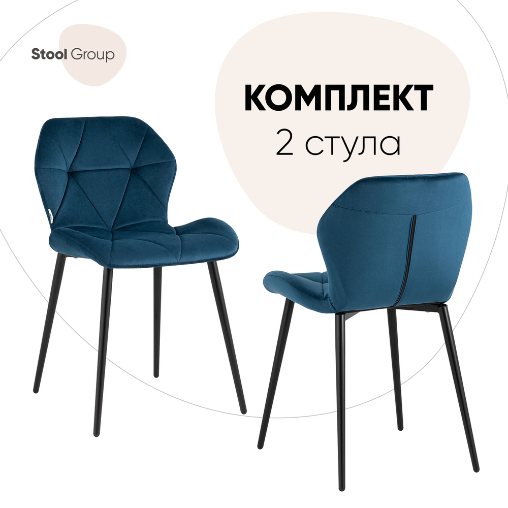 Stool Group Комплект стульев для кухни Эдвин, 2 шт. #1