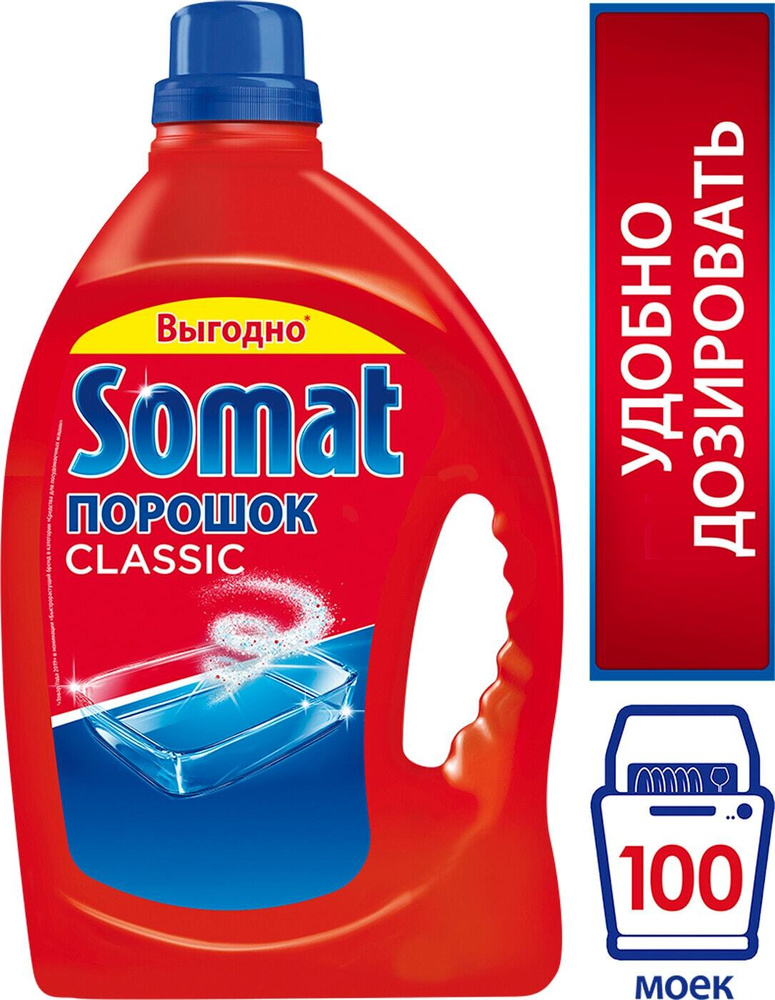Somat / Порошок для посудомоечных машин Классик 3кг 3 шт #1