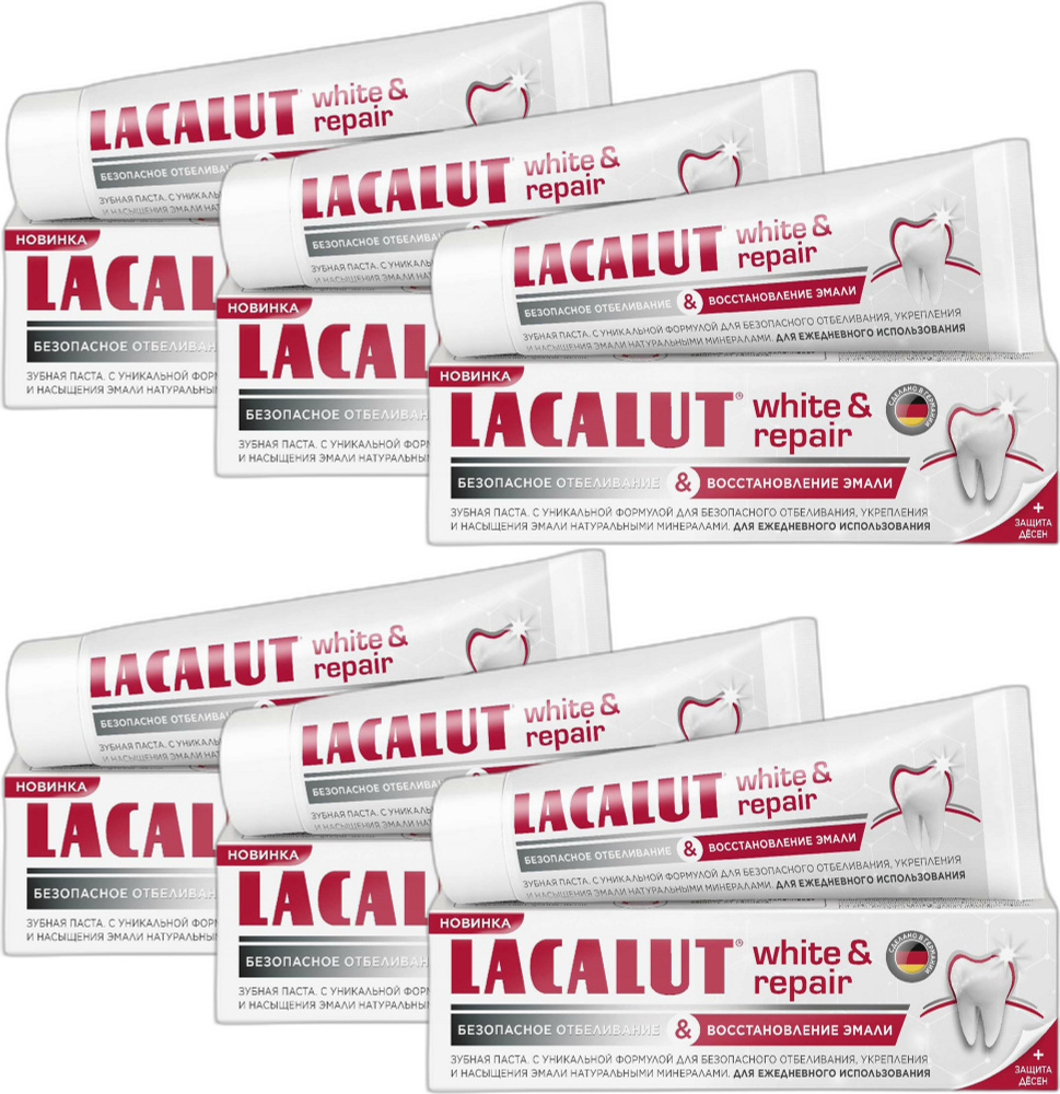 Зубная паста Lacalut White Repair отбеливающая, комплект: 6 упаковок по 75 мл  #1