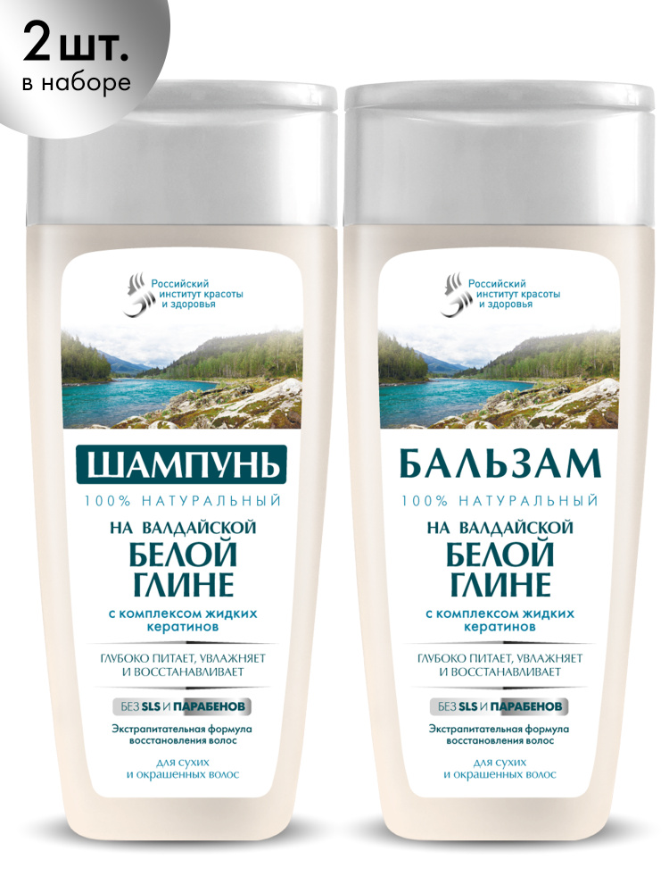 Fito Cosmetic / Шампунь + Бальзам для волос на Валдайской белой глине, Российский Институт Красоты и #1