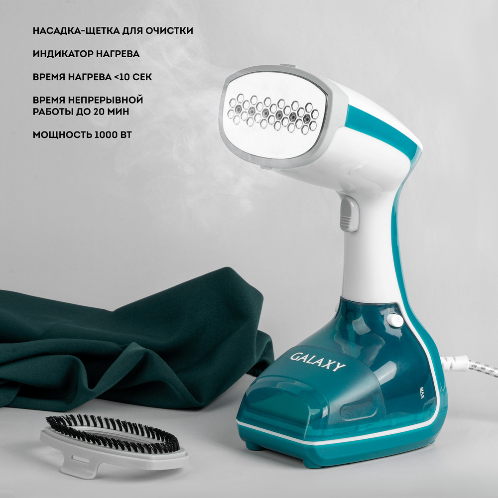 Отпариватель одежды galaxy gl 6210. Galaxy gl6192. Ручной отпариватель для одежды galaxy line. Отпариватель galaxy line gl 6210. Gl6192 отпариватель ручной.