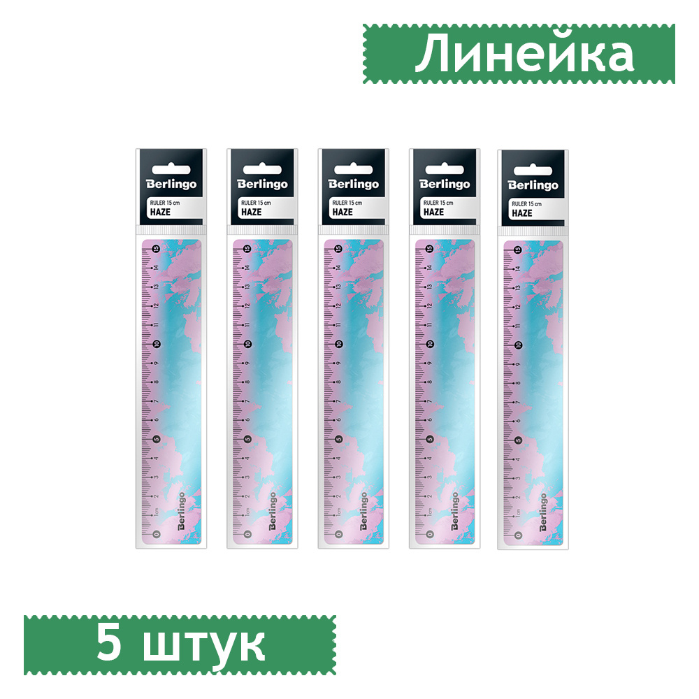 Линейка 15см Berlingo "Haze", пластиковая, европодвес, 5 штук #1