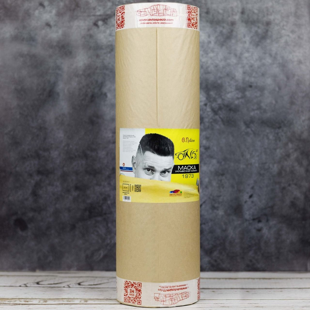 Маскировочная бумага ОНБ 300м х 600мм, 42 г/м2 / Укрывочная бумага для ...