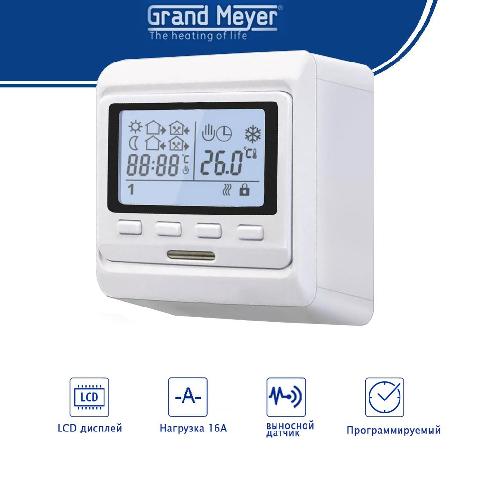 Терморегулятор для теплого пола программируемый Grand Meyer HW500 белый накладной  #1