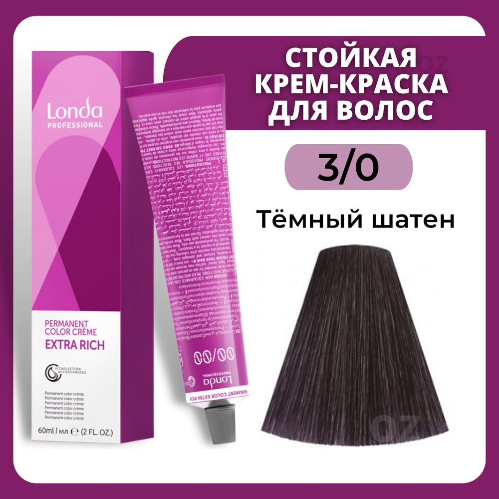 Londa Professional СТОЙКАЯ краска для волос 3/0 темный шатен , 60 мл/ Лонда Профессионал профессиональная #1