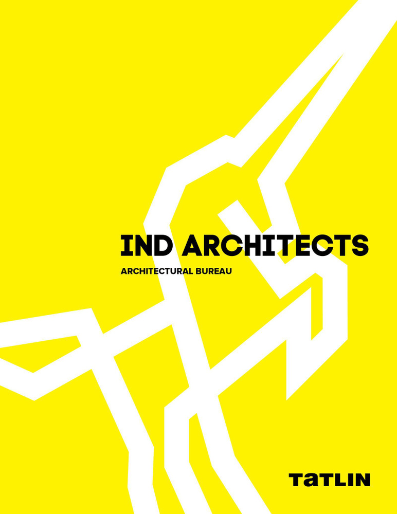 IND Architects | Белоусова Ася, Яковлева Ульяна #1