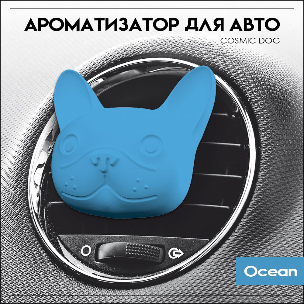 Ароматизатор для автомобиля Dr.Marcus COSMIC DOG Ocean&Ice #1