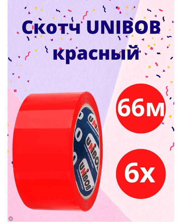 Скотч UNIBOB 48мм х 66м красный,6 штук #1