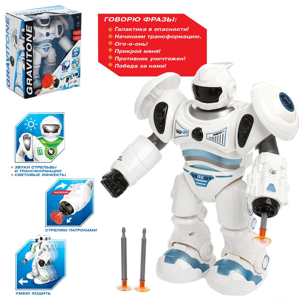 Робот-игрушка WOOW TOYS "GRAVITONE", световые и звуковые эффекты, работает от батареек, русская озвучка, #1