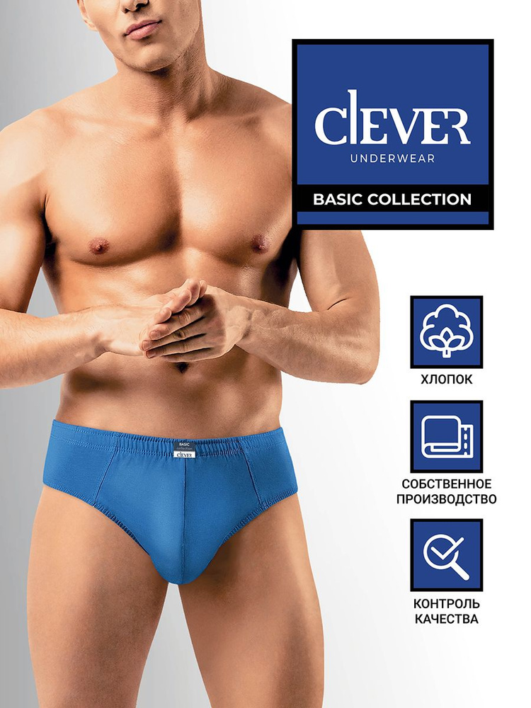 Трусы слипы CLEVER WEAR Хлопок, 1 шт #1