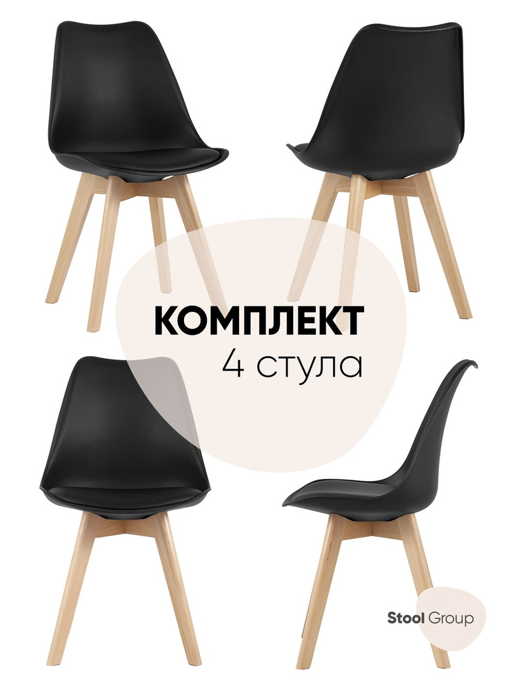 Stool Group Комплект стульев для кухни FRANKFURT, 4 шт. Уцененный товар  #1