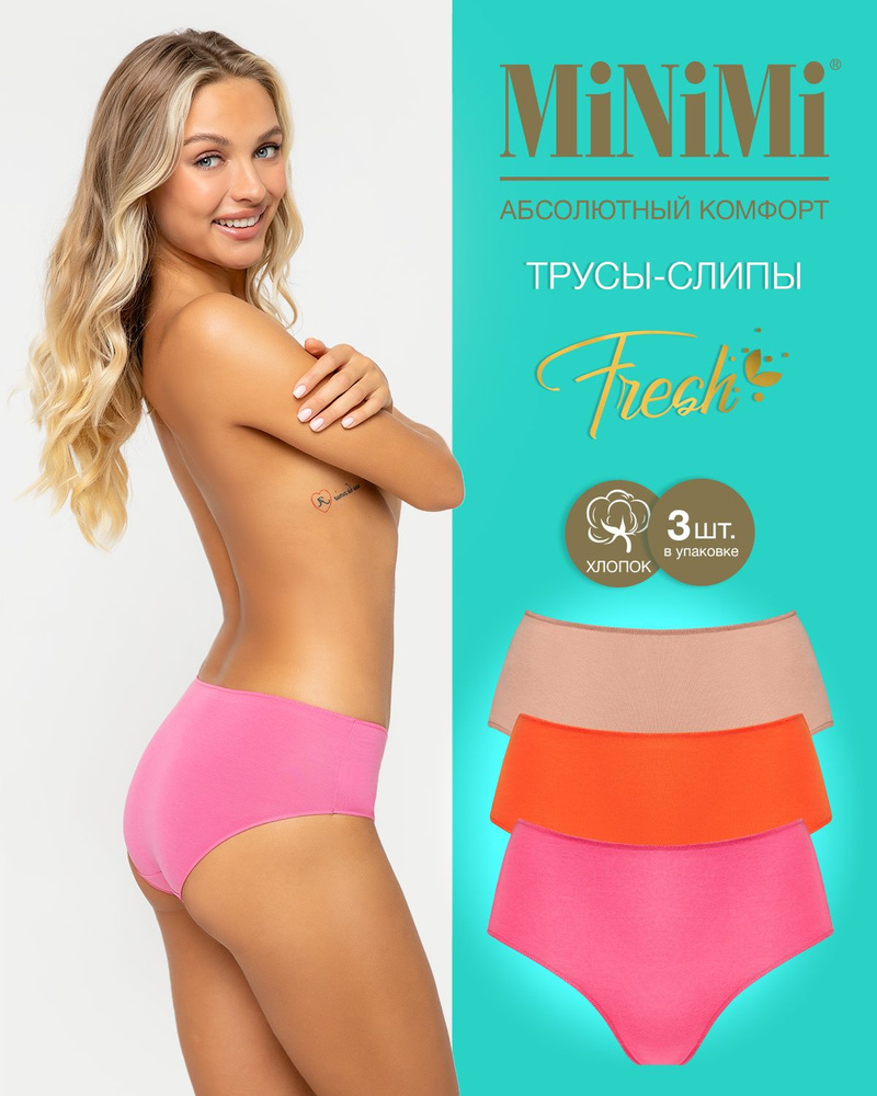 Трусы слипы Minimi Fresh, 3 шт #1