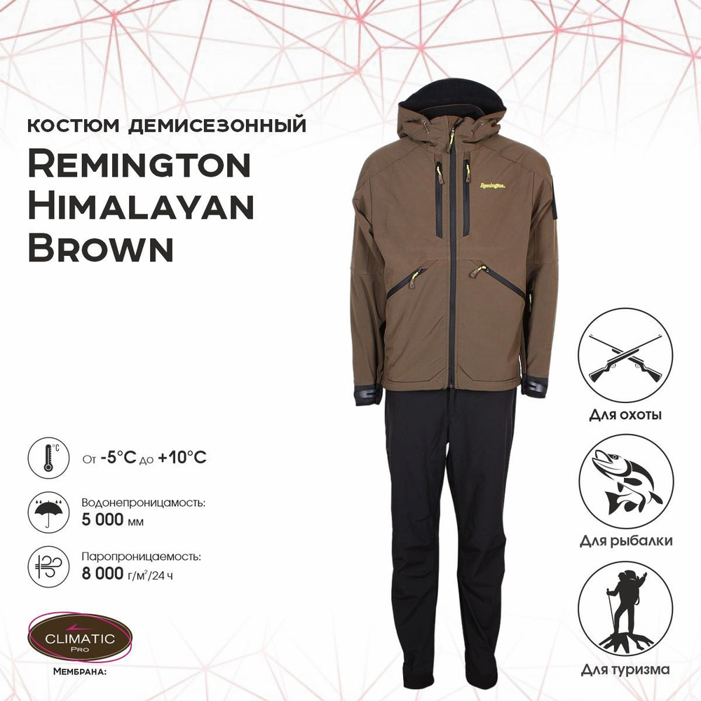 Костюм Remington Himalayan Brown р. M RM1014-903 #1