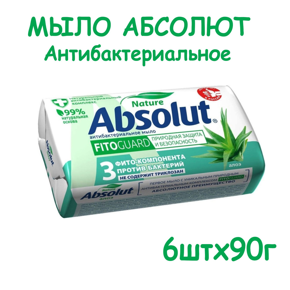 Absolut Твердое мыло #1