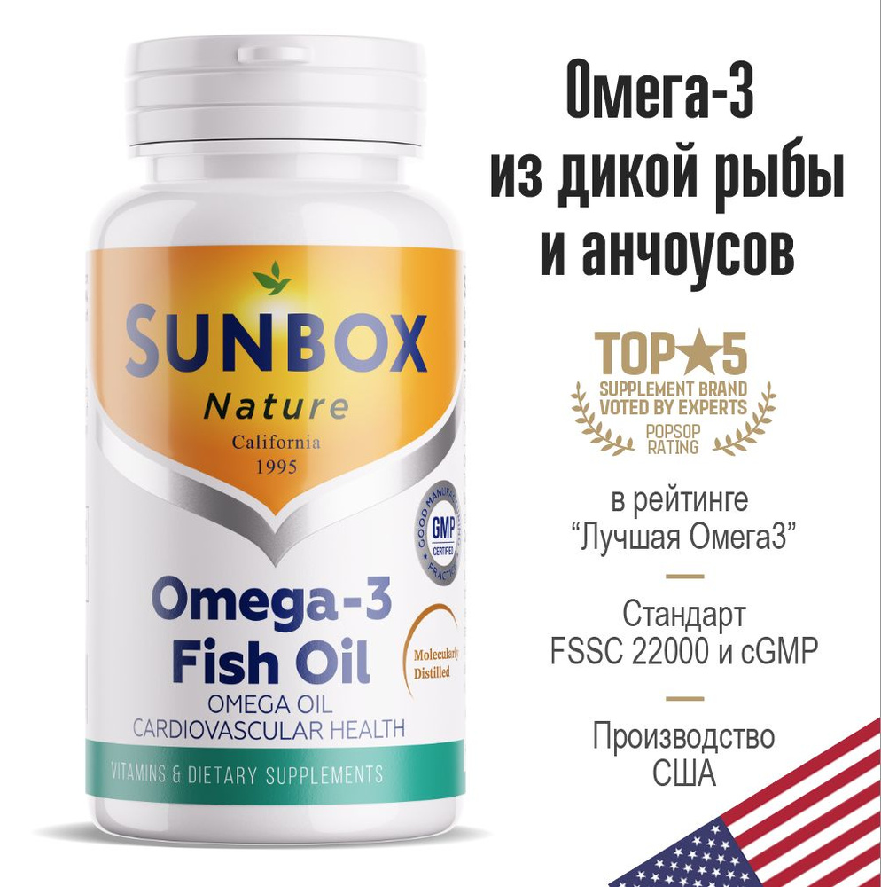 Sunbox, Омега 3 EPA - 540 мг DHA - 360 мг + Витамин E ,из дикой рыбы и анчоусов форма Tg 60 шт  #1
