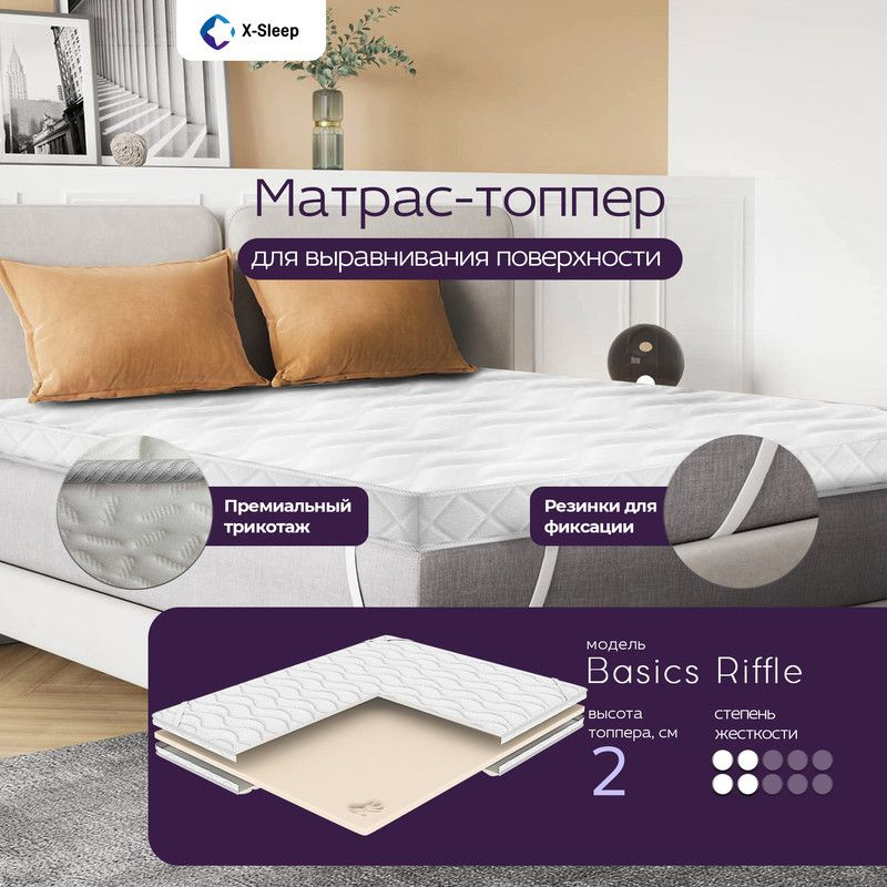 X-Sleep Матрас в кроватку Basics Riffle, Беспружинный, 80х200 см #1